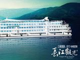 宜昌到重庆阳光三峡二日游（长江观光游轮，三峡神女溪张飞庙）