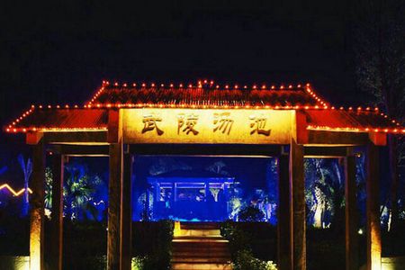 宜昌到远安武陵峡温泉一日游（市区09：30，东站10：30）