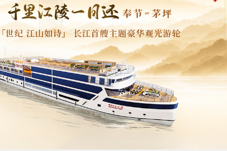 观三峡宜昌到奉节三峡一日游（江山如诗游轮，千里江陵一日还）